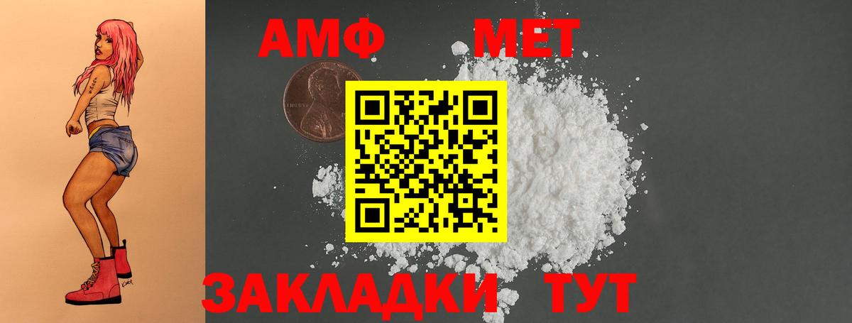 АМФЕТАМИН Premium  Вход с VPN  Amphetamine  Амфетамин  Удомля 
