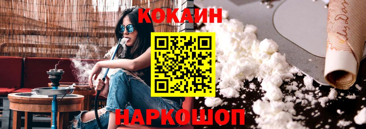 Удомля  закладки  Вход с VPN  Cocaine Fish Scale  COCAIN 97% 