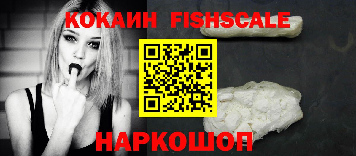 Cocaine Колумбийский Удомля