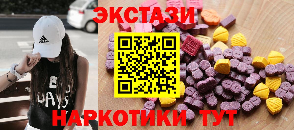 ЭКСТАЗИ ешки Удомля