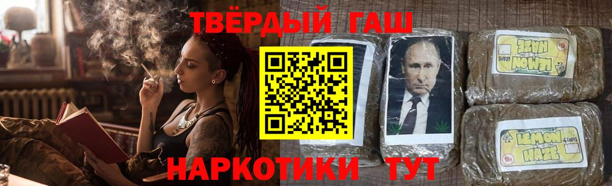 ГАШИШ Изолятор Удомля