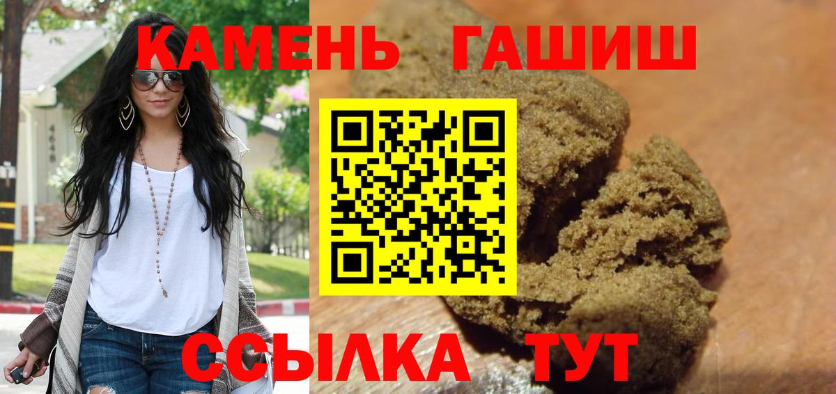 ГАШ гашик  купить   Удомля  Вход с VPN 