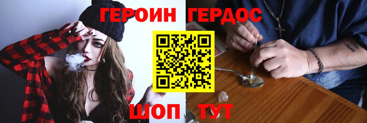 Удомля  Героин Афган  Вход с VPN 