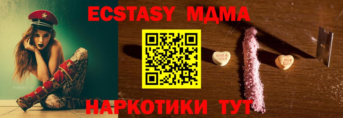 Удомля  МДМА  MDMA VHQ  Вход с VPN  MDMA Molly 