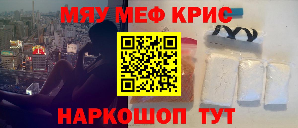 Мефедрон mephedrone  МЕФ  Мефедрон mephedrone  Удомля  Вход с VPN 