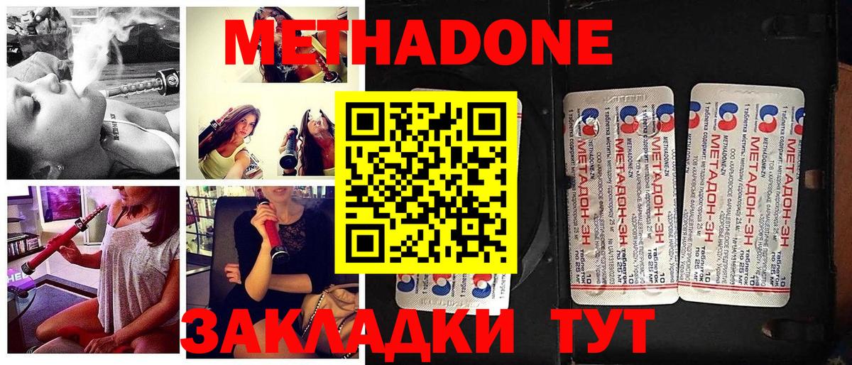 Удомля  Метадон methadone  Вход с VPN 