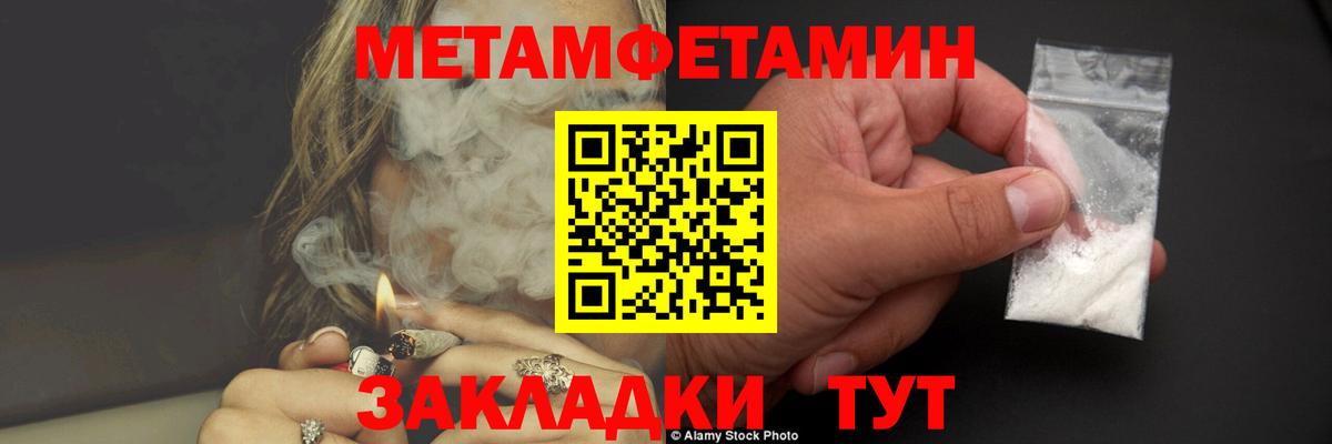 МЕТАМФЕТАМИН Декстрометамфетамин 99.9% Удомля