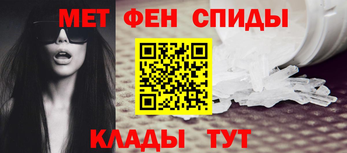 Удомля  МЕТАМФЕТАМИН винт  Вход с VPN 