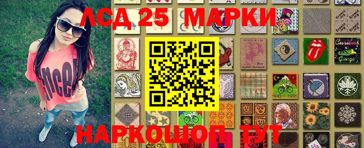 Марки 25I-NBOMe 1,8мг Удомля