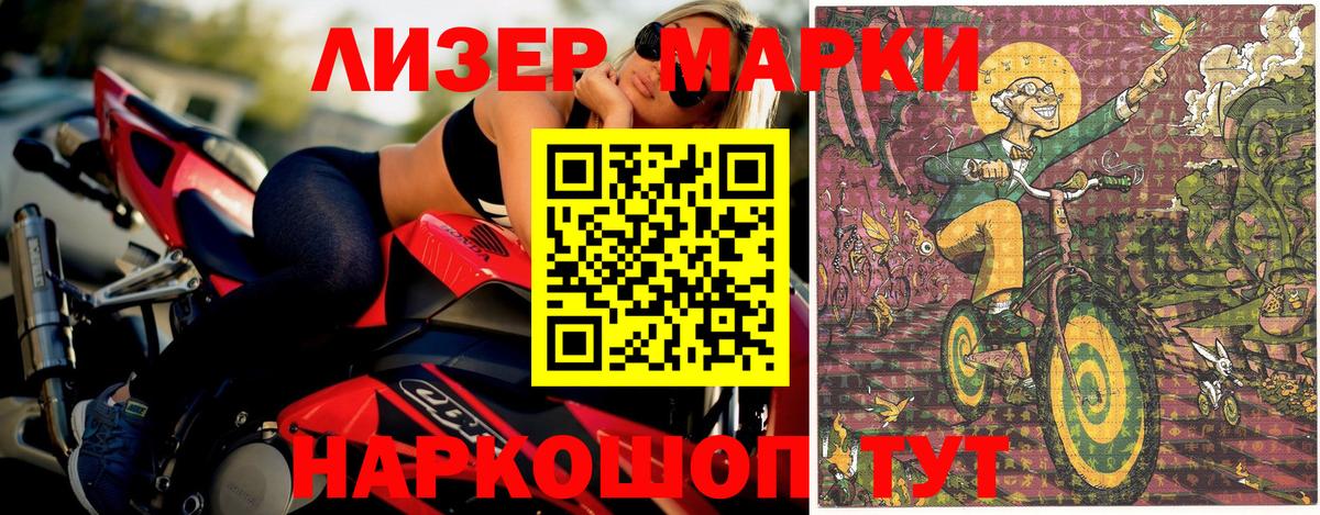 Наркотические марки 1,8мг  Вход с VPN  Марки NBOMe  Удомля 