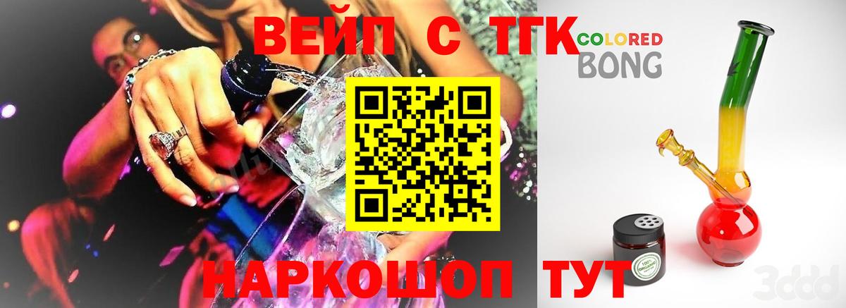 Дистиллят ТГК концентрат  Вход с VPN  Удомля 