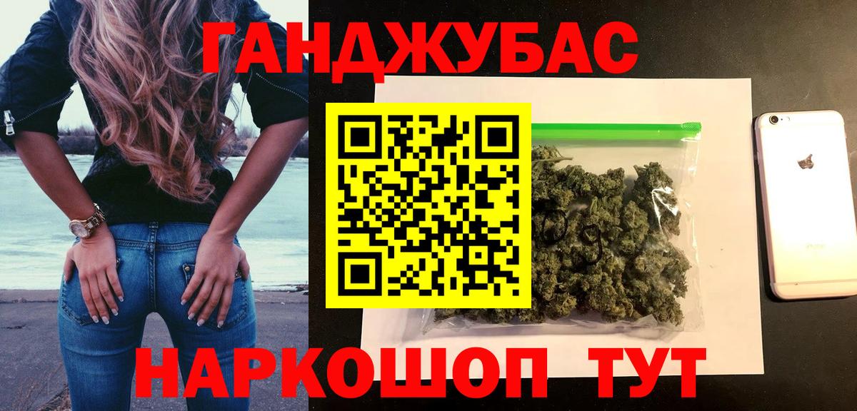 Удомля  Каннабис индика  МАРИХУАНА THC 21%  Канабис ГИДРОПОН  Марихуана Bruce Banner  Вход с VPN 